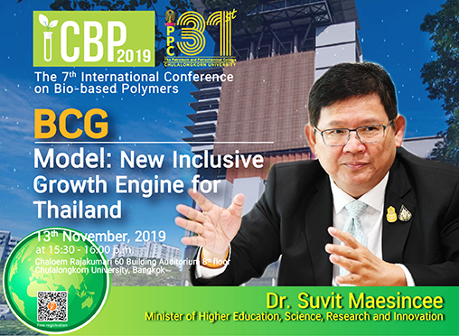 ประชุมวิชาการ “The 7th International Conference on “Bio-based Polymers ICBP2019
