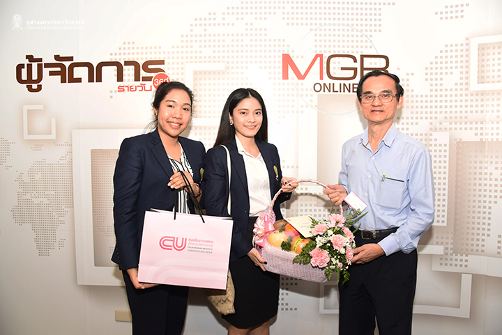 แสดงความยินดี 29 ปี หนังสือพิมพ์ผู้จัดการ