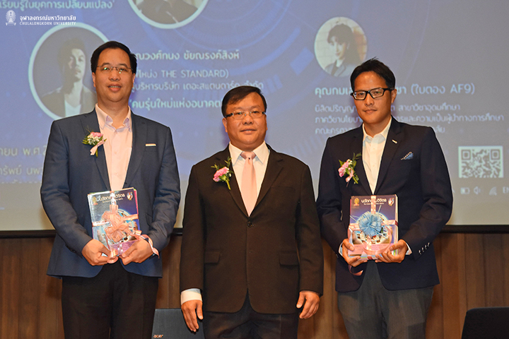 สัมมนาวิชาการ “The smarter future of higher education”