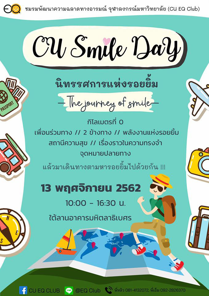 CU Smile Day 2019