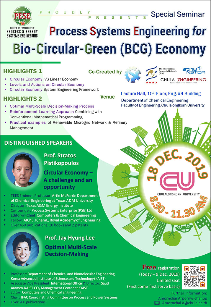 สัมมนา “Process Systems Engineering for Bio-Circular-Green (BCG) Economy”
