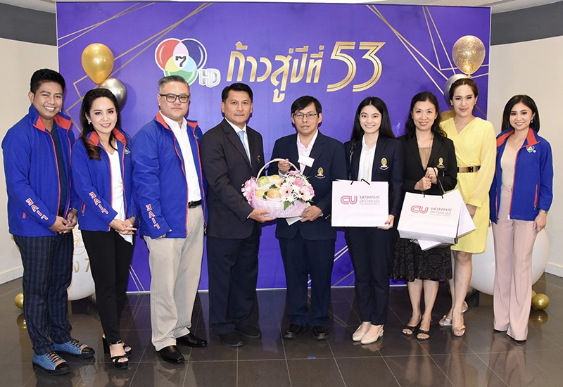 แสดงความยินดี “สถานีโทรทัศน์ช่อง 7 ก้าวสู่ปีที่ 53”