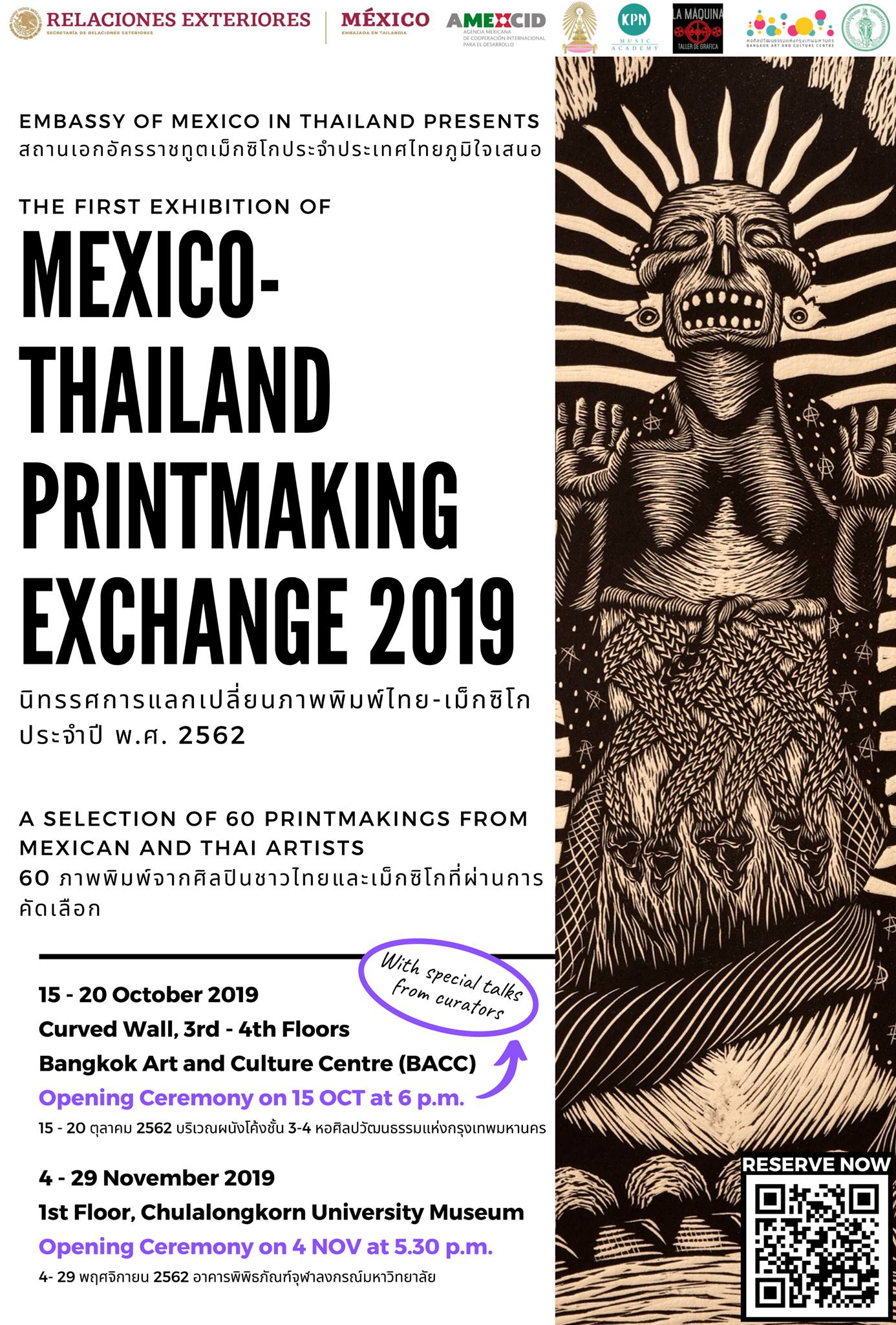 นิทรรศการแลกเปลี่ยนภาพพิมพ์ไทย-เม็กซิโก Mexico-Thailand Printing Exchange 2019