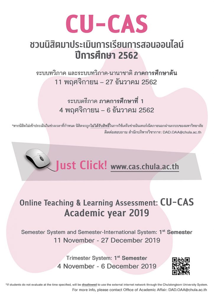 Online Teaching & Learning Assessment via CU-CAS for 1st Semester of Academic Year 2019