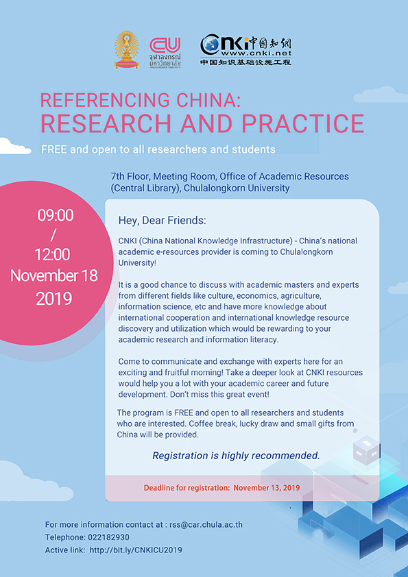 Seminar on “Referencing China: Research and Practice”