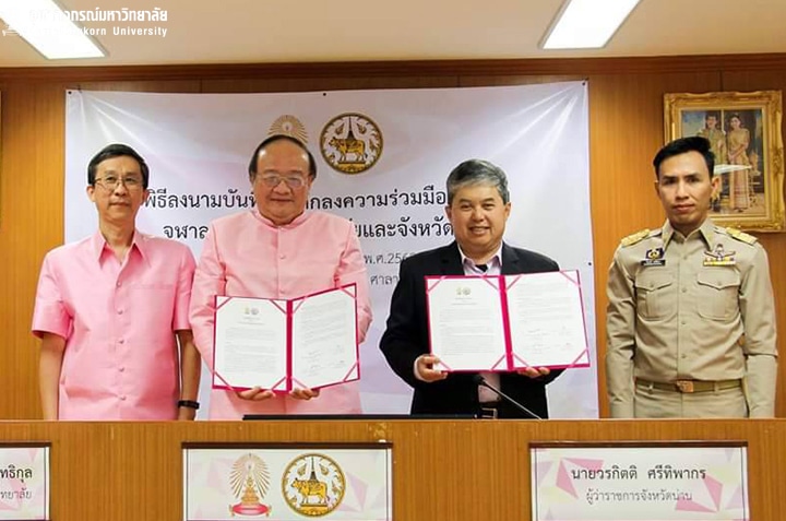 พิธีลงนามความร่วมมือระหว่างจุฬาฯ กับจังหวัดน่านและกิจกรรมสานสัมพันธ์ห่วงใยสุขภาพชุมชนน่าน