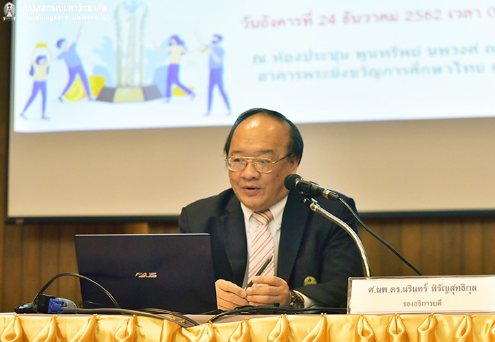 การประชุมชี้แจงเรื่องหลักเกณฑ์และแนวทางการสมัครขอรับรางวัลเลิศรัฐ