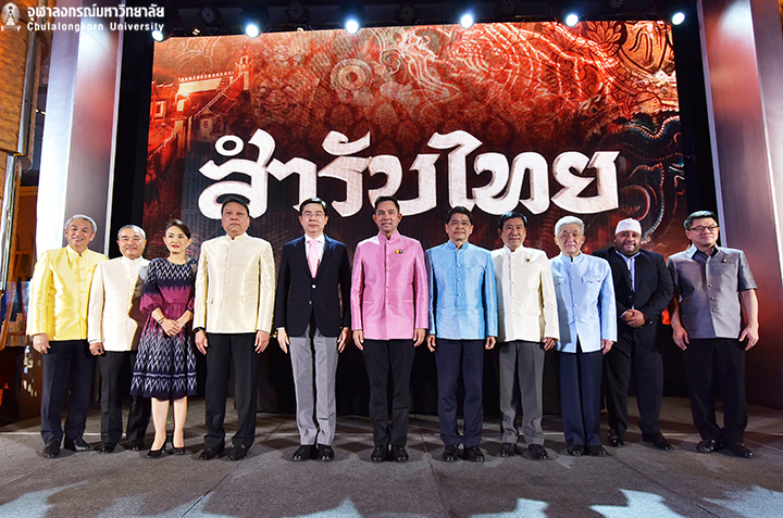 แถลงข่าวการจัดตั้งสถาบันสำรับไทย