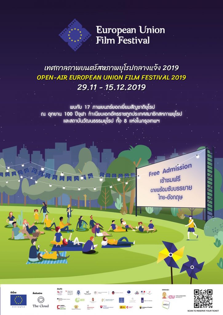 Open-Air European Union Film Festival 2019