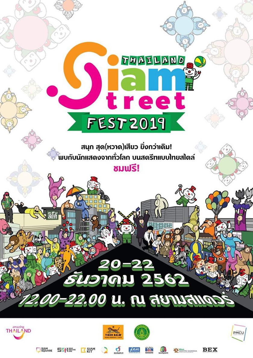 “Thailand Siam Street Fest 2019” เทศกาลแห่งความสนุกส่งท้ายปีที่ห้ามพลาด!