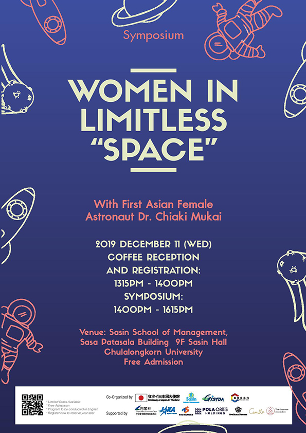 เชิญร่วมงานสัมมนา Women in Limitless “Space”