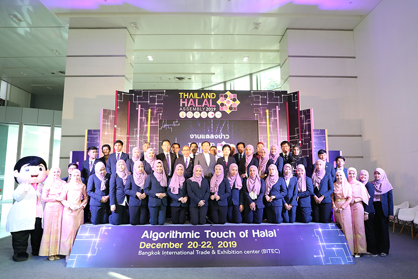 งานแถลงข่าว “Thailand Halal Assembly 2019”