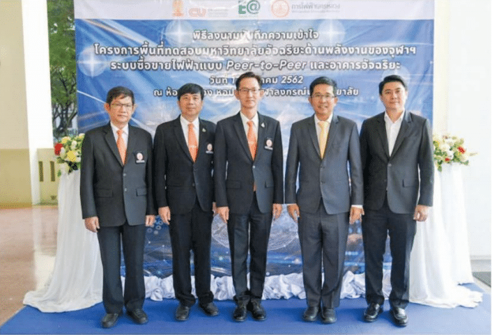 Photo News: Smart Campus MOU by MEA, CU, and EA