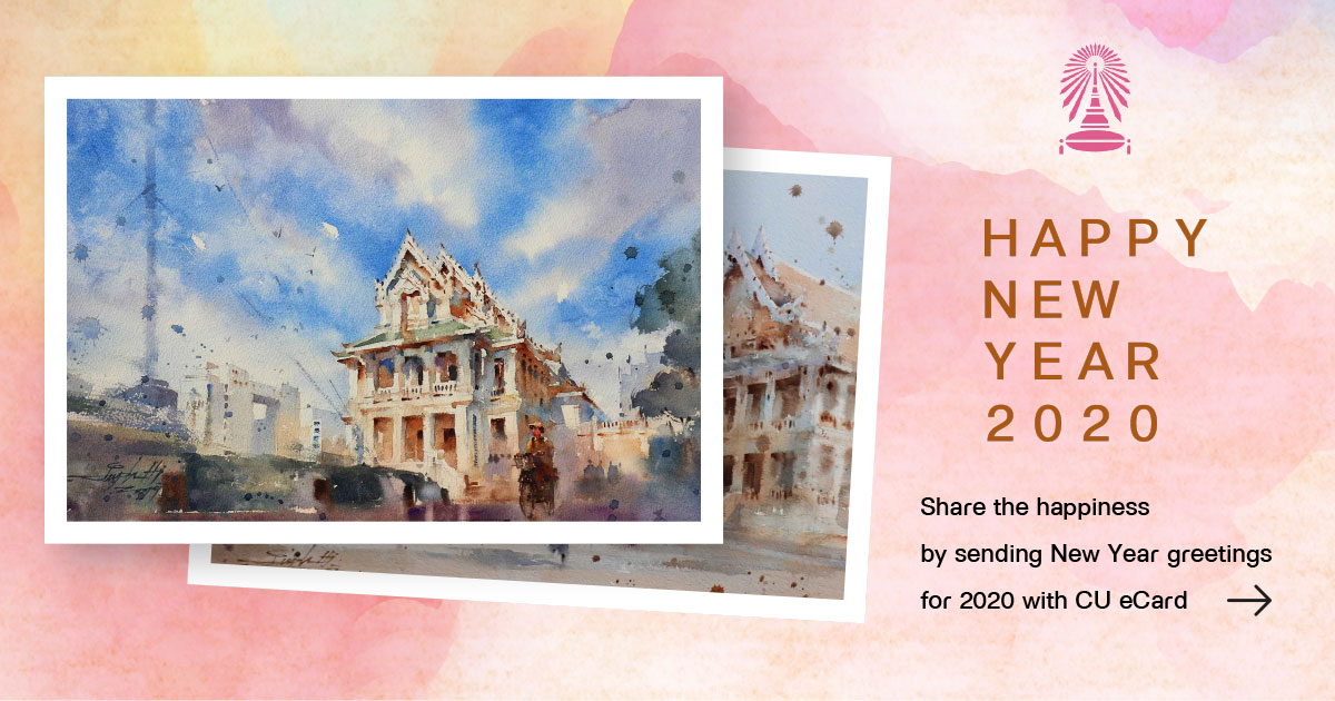 Send Your Greetings for 2020 with CU eCards
