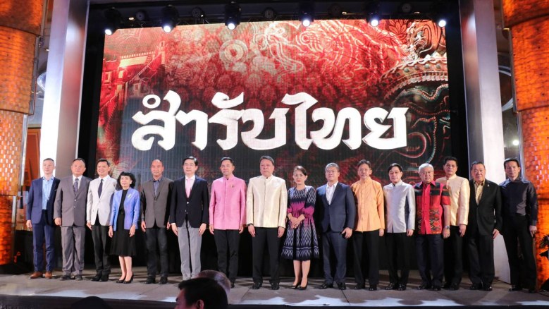 UNESCO PUSH FOR ‘SAM RAP THAI’