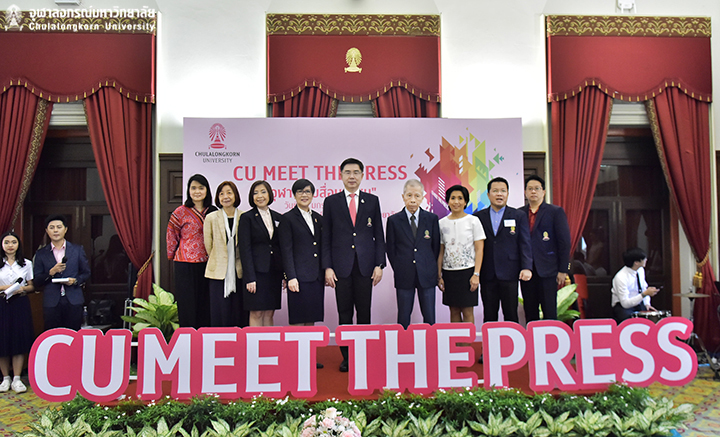 จุฬาลงกรณ์มหาวิทยาลัยจัดงาน“จุฬาฯพบสื่อมวลชน” (CU Meet the Press)