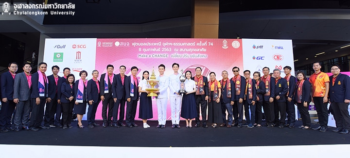 แถลงข่าวการแข่งขันฟุตบอลประเพณีจุฬาฯ – ธรรมศาสตร์  ครั้งที่ 74