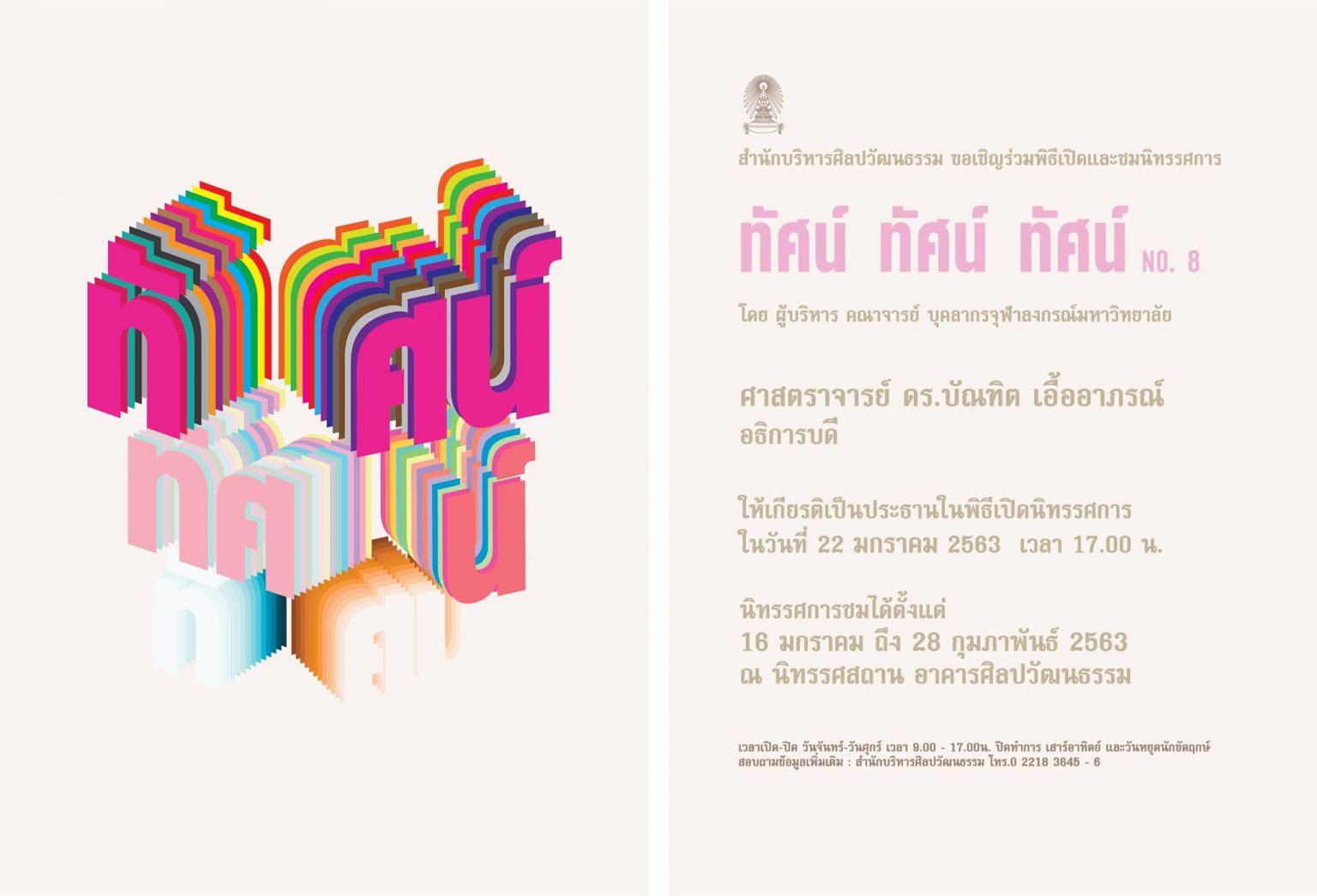 Art Exhibition: Vision, Imagination, Creativity #8