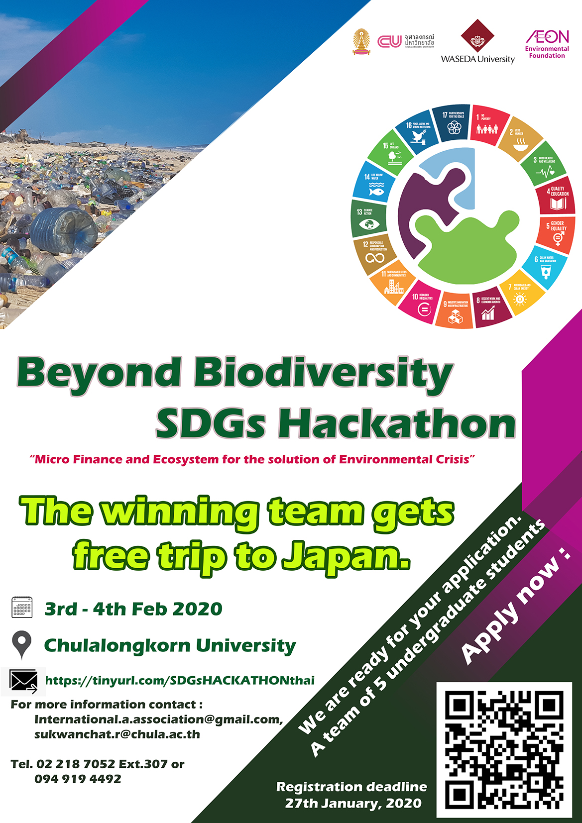 การแข่งขัน Beyond Biodiversity SDGs Hackathon @ �鶹����