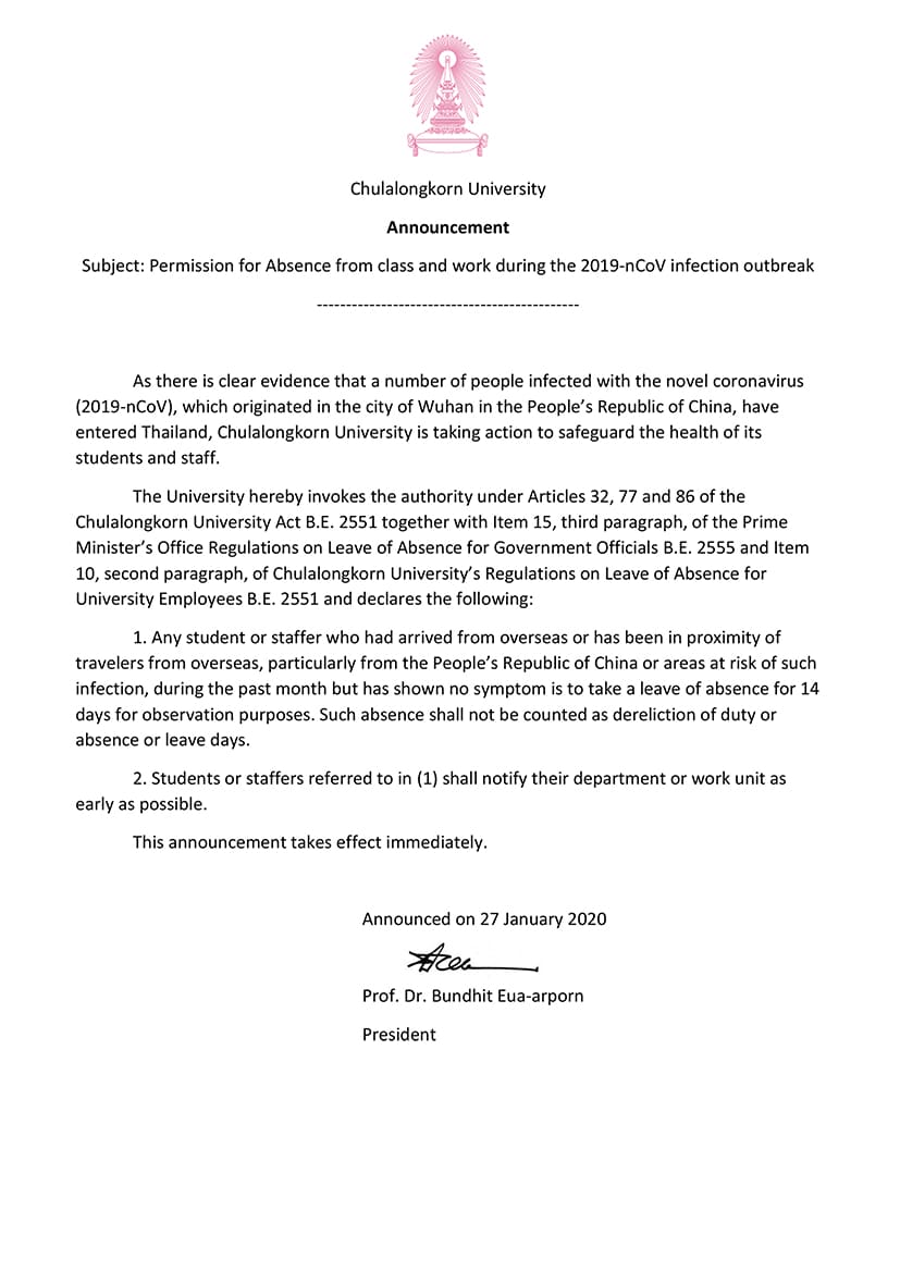 Announcement of Chulalongkorn University: Permission for Absence from Class and Work for Coronavirus (2019-nCoV) Observation