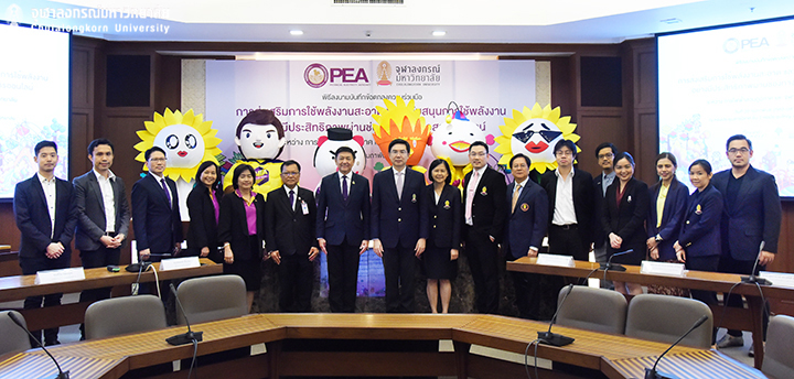 กฟภ. – จุฬาฯ ลงนามในบันทึกข้อตกลงส่งเสริมการใช้พลังงานสะอาดและการใช้พลังงานอย่างมีประสิทธิภาพ
