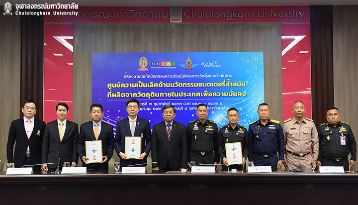 ลง�Ȩ��มความร่วมมือโครงการจัดตั้งและดำเ�Ȩ���Ȩ��ารศู�Ȩ��์ความเป็�Ȩ��ลิศด้า�Ȩ��วัตกรรมแบต๶�ตอรี่