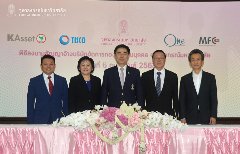พิธีลงนามสัญญาจ้างบริษัทจัดการกองทุนส่วนบุคคล จุฬาลงกรณ์มหาวิทยาลัย ประเภทกองทุนตราสารหนี้