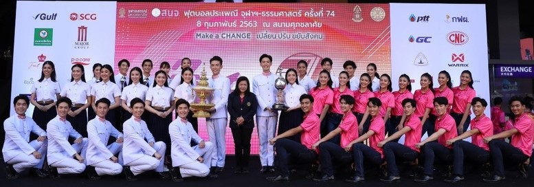 Chulalongkorn to host football battle with Thammasat on Feb 8
