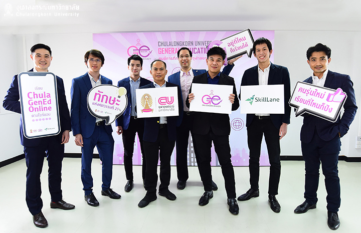 จุฬาฯ ร่วมมือกับ SkillLane พัฒนาระบบ GenEd Blended Learning๶�ปิดให้นิสิตเรียนรายวิชาการศึกษาทั่วไปผ่านระบบออนไลน์