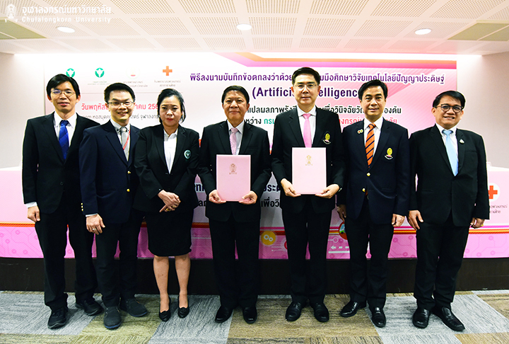 แถลงข่าวและพิธีลงนามความร่วมมือศึกษาวิจัยเทคโนโลยีปัญญาประดิษฐ์ช่วยแปลผลภาพรังสีทรวงอกเพื่อวินิจฉัยวัณโรคแห่งแรกของประเทศไทย  
