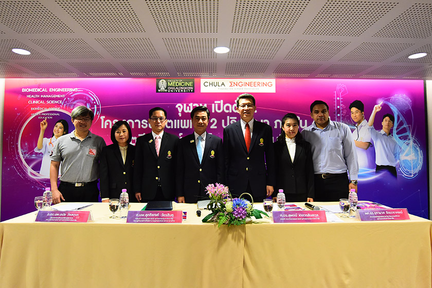 จุฬาฯ ๶�ปิดโครงการผลิต “บัณฑิตแพทย์ 2 ปริญญา ภายในเวลา 6 ปี” ปริญญาตรีแพทย์ – ปริญญาโทวิศวกรรมชีวเวช