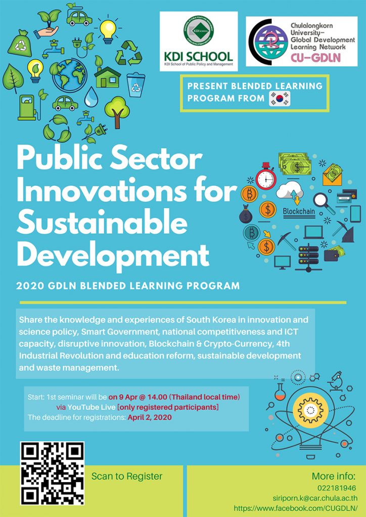2020 GDLN Distance Learning Seminar Series on “Public Sector Innovations for Sustainable Development”