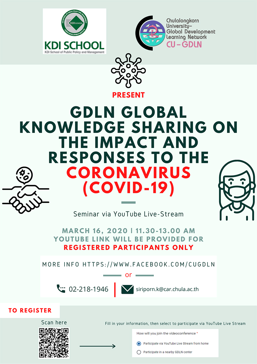 สัมมนาทางไกล “GDLN Global Knowledge Sharing on the Impact and Responses to the Coronavirus (COVID-19)”
