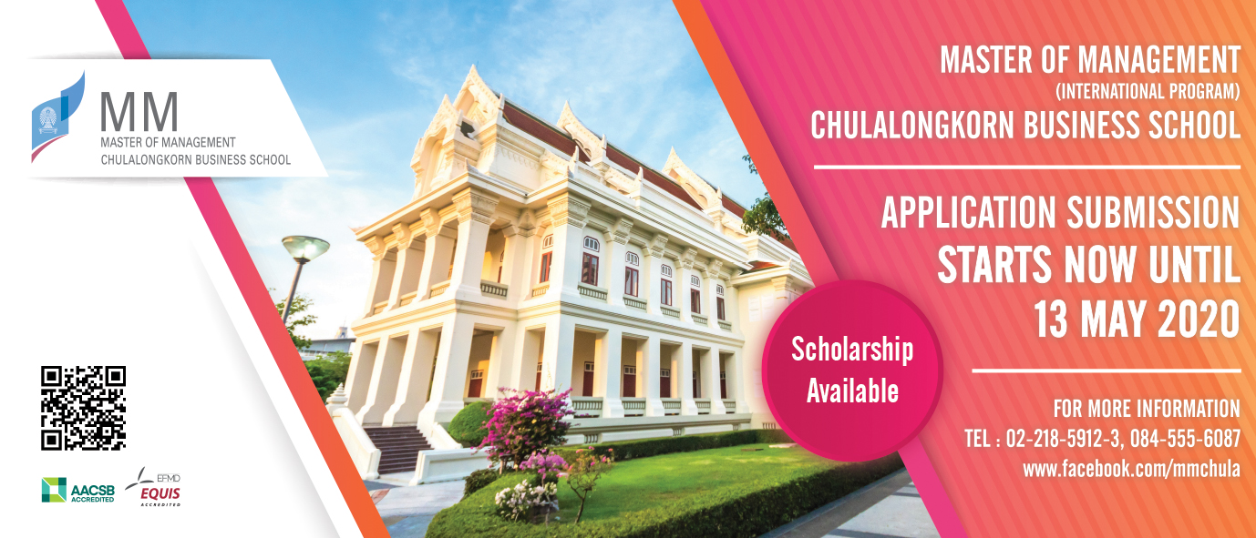 Apply Now! Master of Management (MM) Now Accepting Students for 2020