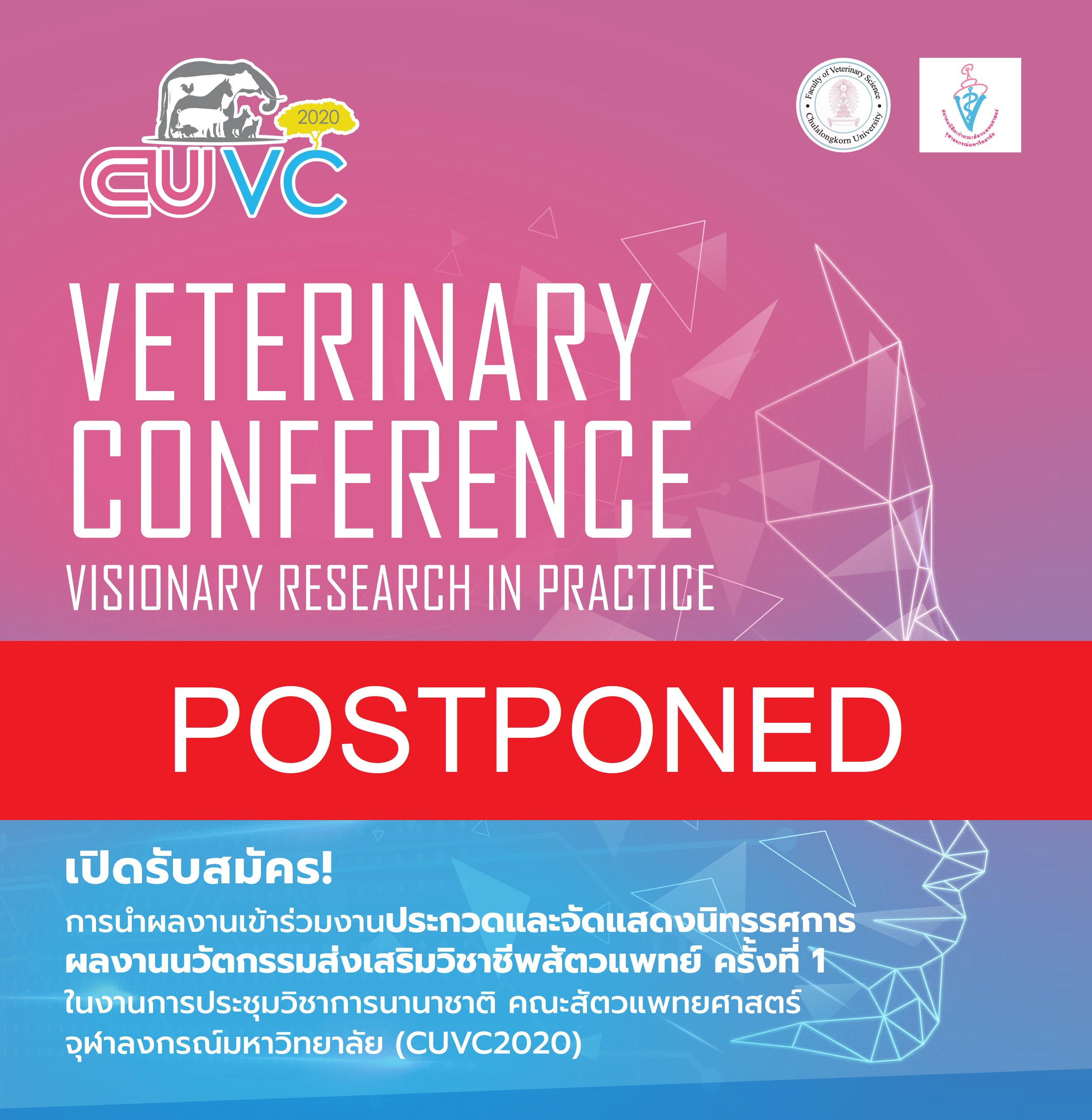 19th Chulalongkorn University Veterinary Conference (CUCV2020) Postponed to April 28-30, 2021