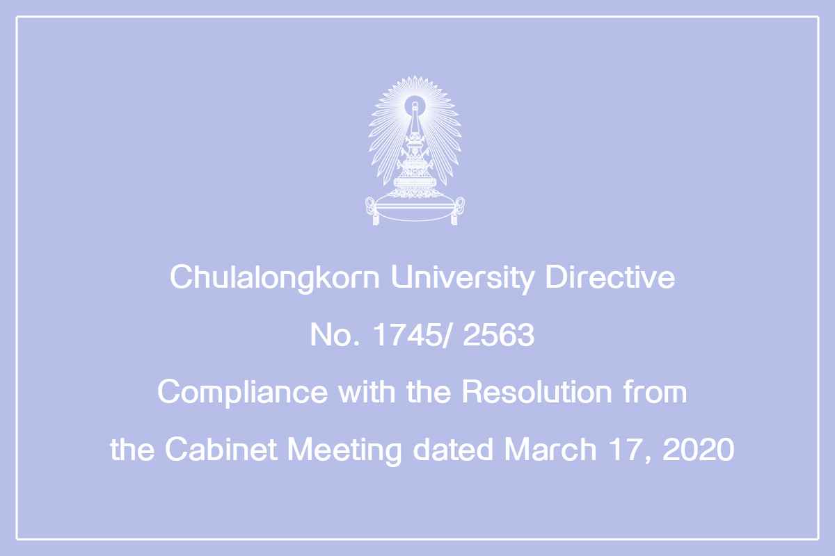 Chulalongkorn University Directive No. 1745/ 2563 on Compliance with the Resolution from the Cabinet Meeting Dated March 17, 2020