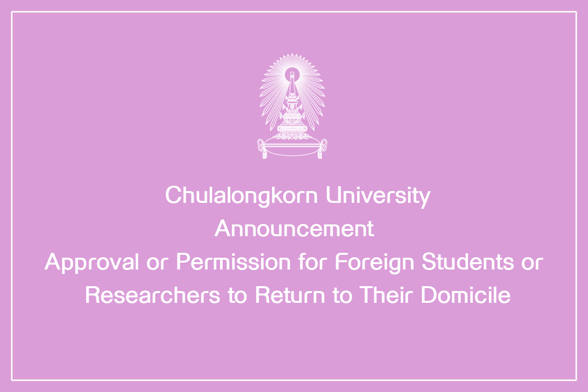 Chulalongkorn University Announcement on Approval or Permission for Foreign Students or Researchers to Return to Their Domicile (Dated 19 March 2020)