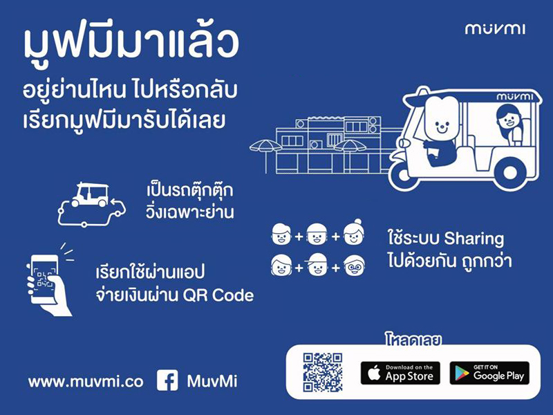 MuvMi Offers New Service Areas – Enjoy A Trip around Rattanakosin Island