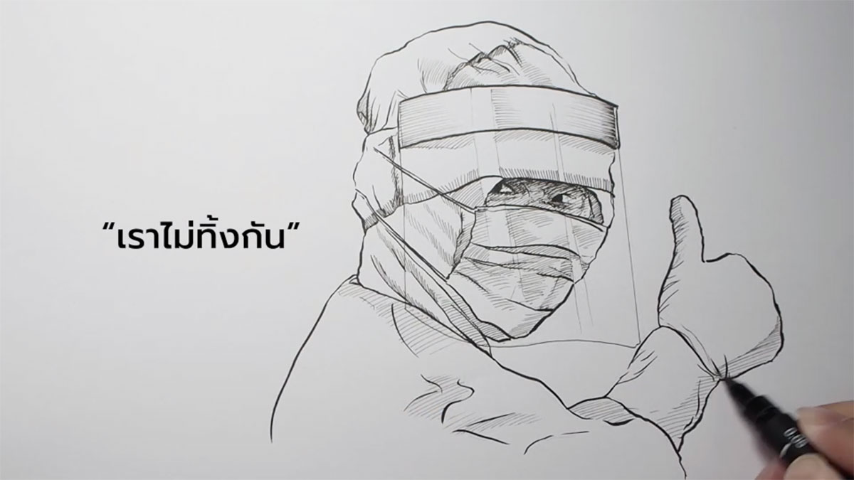 “อย่ายอมแพ้” ชาวศิลปกรรมศาสตร์ จุฬาฯ ขอมอบบทเพลงเพื่อส่งกำลังใจ และแสดงความห่วงใยแก่บุคลากรทางการแพทย์และผู้ที่เกี่ยวข้องทุกฝ่าย  ที่กำลังต่อสู้กับไวรัสโควิด-19 แทนคนไทยทุกคน