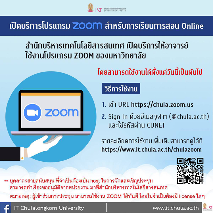 Chulalongkorn University Provides Zoom Program for Online Teaching and Learning