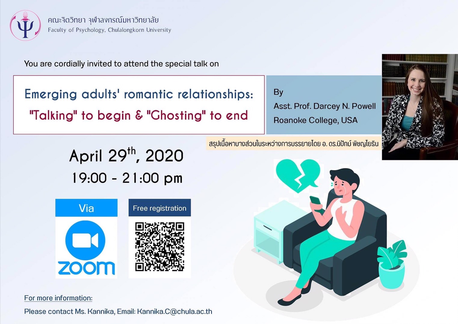 คณะจิตวิทยา จุฬาฯ จัดการบรรยายพิเศษเรื่อง  “Emerging Adult’s Romantic Relationships:  “Talking” to Begin and “Ghosting” to End”