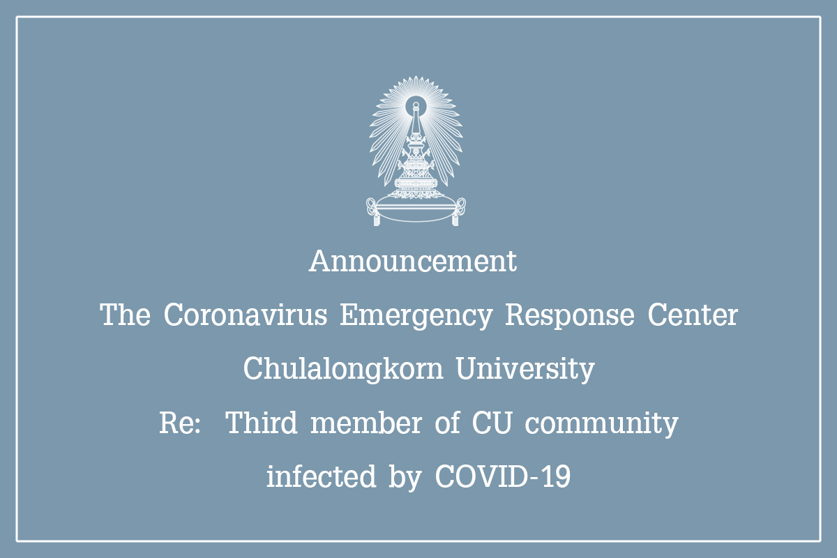 Announcement  The Coronavirus Emergency Response Center Chulalongkorn University Re:  Third member of CU community infected by COVID-19
