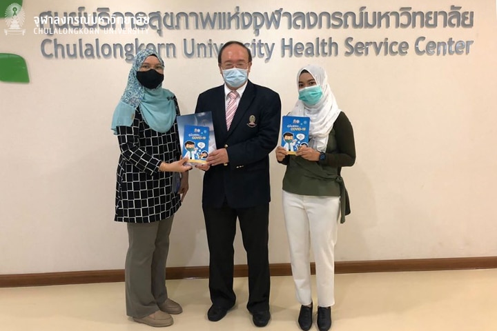 ศูนย์วิทยาศาสตร์ฮาลาล จุฬาฯ มอบคู่มือพิชิต COVID-19 และวารสารฮาลาลอินไซด์