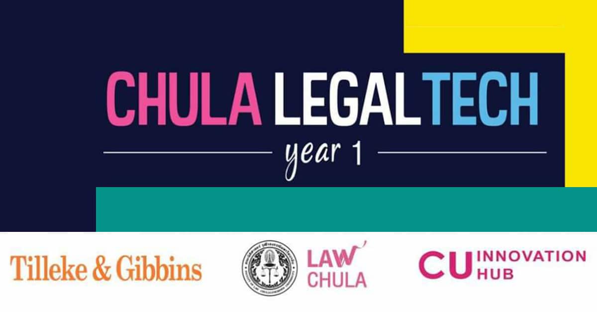 เชิญชมการแข่งขันสร้าง Legal Tech Startup “Chula Legal Tech Year 1”