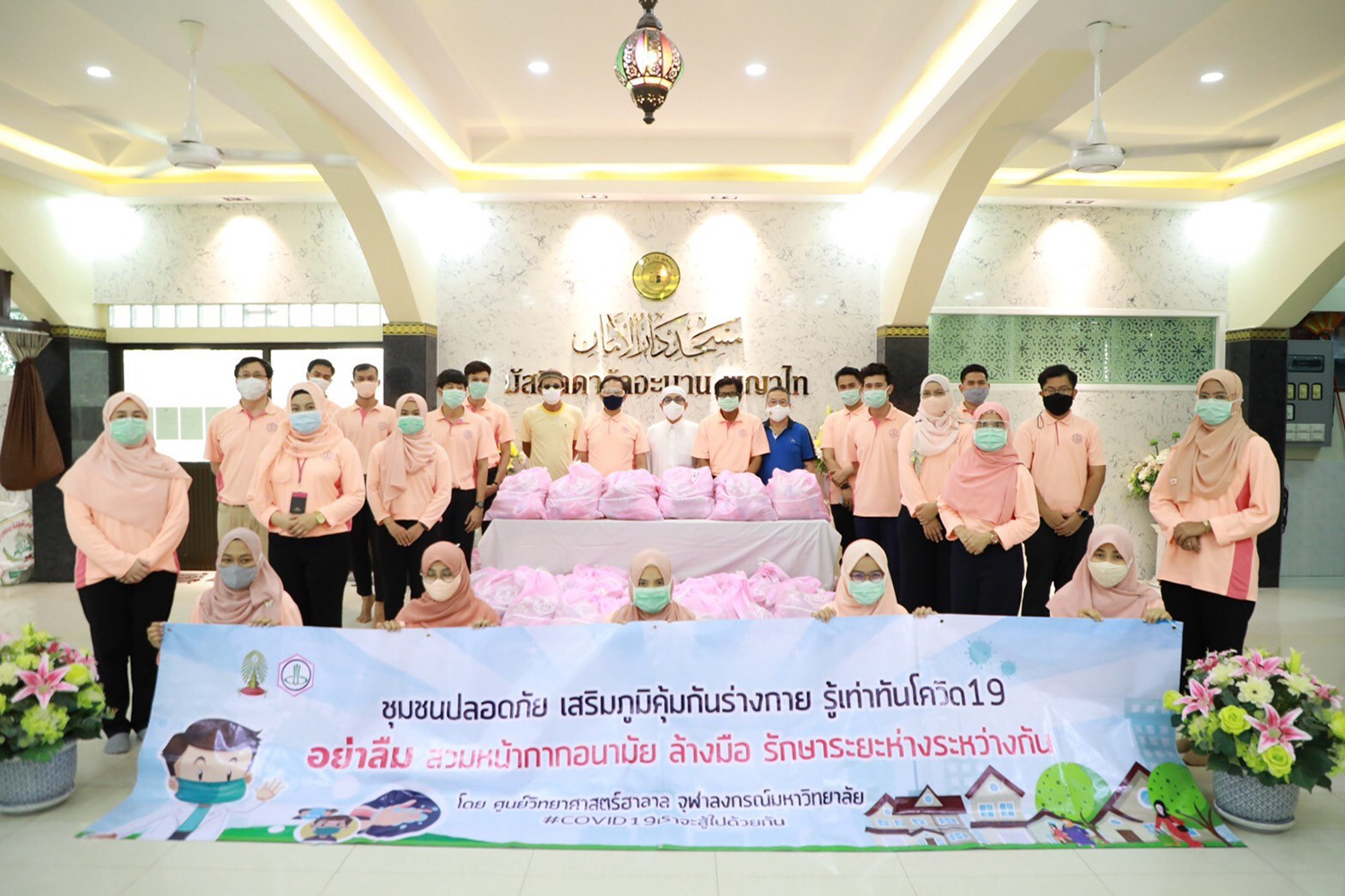 Halal Science Center management and staff give survival bags to communities affected by COVID-19