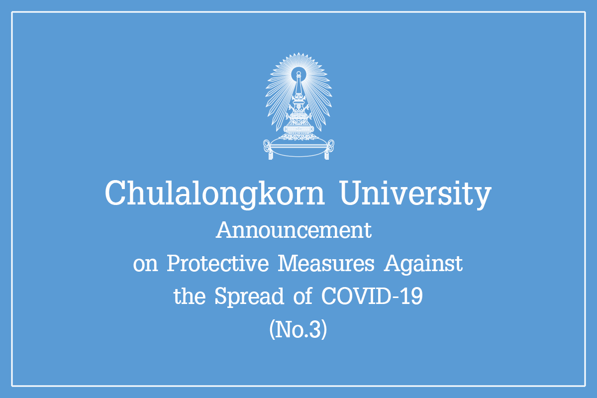 Chulalongkorn University  Announcement  on Protective Measures Against the Spread of COVID-19 (No.3)