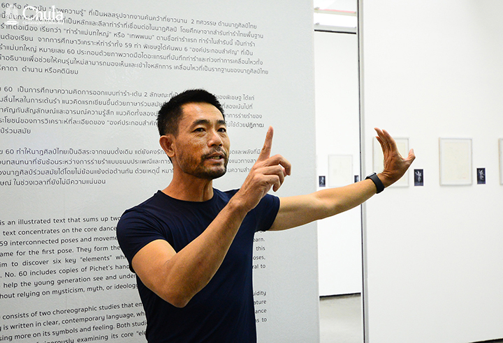 “หมายเลข 60” ชุดความรู้ใหม่ของนาฏศิลป์ไทยร่วมสมัยสู่นิทรรศการผลงานของ พิเชษฐ กลั่นชื่น ศิลปินระดับโลก