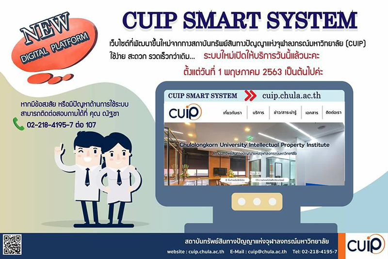 CUIP’s New Website