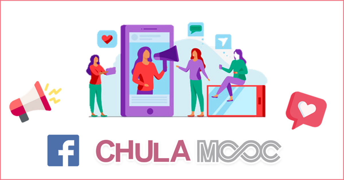 เติมเต็มความรู้กับ CHULA MOOC  หลักสูตรออนไลน์ Lifelong Learning จากจุฬาฯ