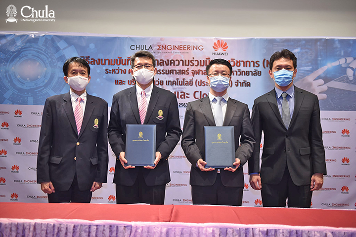 วิศวฯ จุฬาฯ ลงนามความร่วมมือทางวิชาการกับหัวเว่ย ยกระดับงานวิจัยและสิ่งประดิษฐ์ ด้วยเทคโนโลยี  5G, Cloud, AI